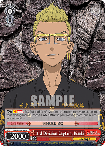 3rd Division Captain, Kisaki - TRV/S92-E063 - C