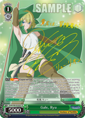 Gale, Ryu - DDM/S88-E028SP - SP
