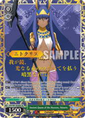 Ancient Queen of the Heavens, Nitocris - FGO/S87-E028SP - SP