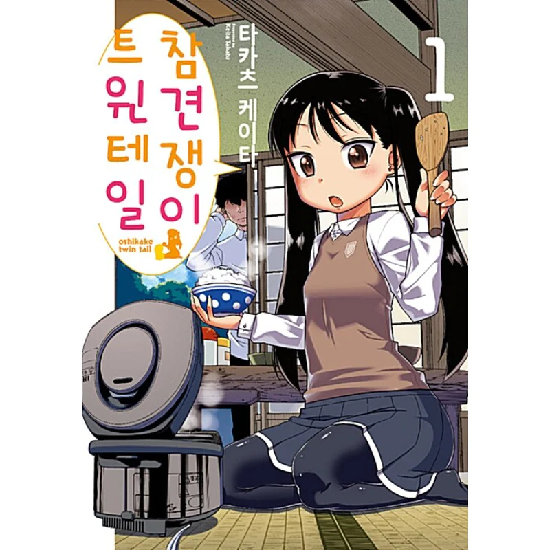 Oshikake Twin-tail Pouch