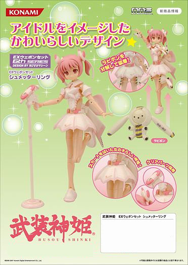 Busou Shinki EX Weapon Set - Schmetterling