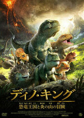 DVD Dino King Journey to Fire Mountain