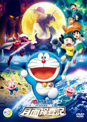 DVD Doraemon Nobita's Chronicle of the Moon Exploration