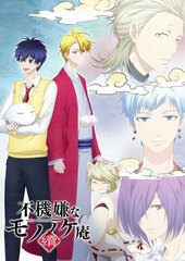 DVD Fukigen na Mononokean Tsuzuki Vol.4