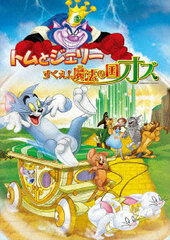 DVD Tom and Jerry Back to Oz