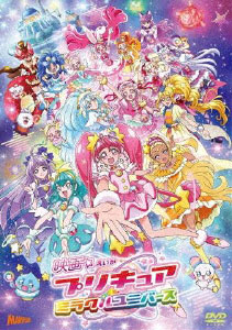 DVD Movie Pretty Cure Miracle Universe Regular Edition