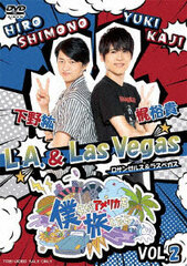 DVD Bokura ga America wo Tabishitara VOL.2 Hiro Shimono, Yuki Kaji /L.A. & Las Vegas