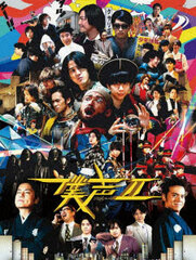 DVD Sekai-kei Variety Bokukoe Season 2 DVD-BOX