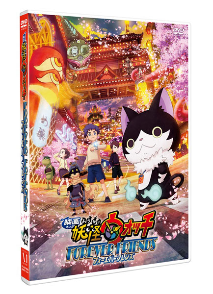 DVD Movie Yokai Watch FOREVER FRIENDS
