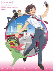 DVD Sarazanmai 1 Completely Limited Production Edition