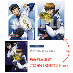 [AmiAmi Exclusive Bonus] DVD Ace of Diamond act II DVD Vol.1