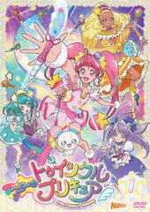 DVD Star*Twinkle PreCure vol.1