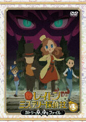 DVD Layton Mystery Detective Agency -Kat's Mystery Solving Files- Vol.13