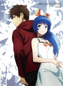 DVD TV Anime Shoumetsu Toshi Vol.1