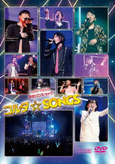 DVD Live video Neo Romance Live Corda*SONGS