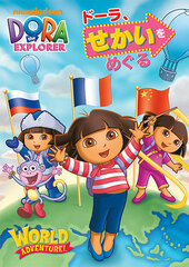 DVD Dora, Sekai o Meguru