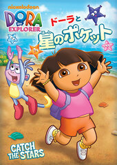 DVD Dora to Hoshi no Pocket