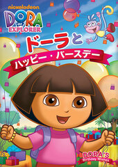 DVD Dora to Happy Birthday