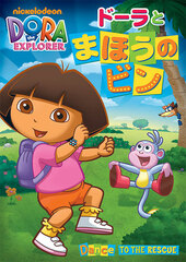 DVD Dora to Mahou no Bin