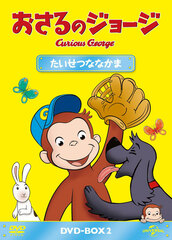 DVD Curious George DVD-BOX Taisetsu na Nakama