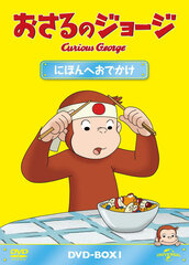 DVD Curious George DVD-BOX Nihon e Odekake