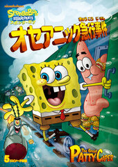 DVD SpongeBob Squarepants The Great Patty Caper