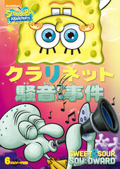 DVD SpongeBob Squarepants Clarinet Souon Jiken