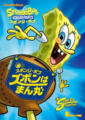 DVD SpongeBob Squarepants Zubon wa Manmaru