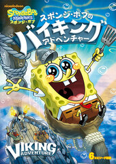 DVD SpongeBob Squarepants - SpongeBob Squarepant's Viking Adventure