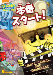 DVD SpongeBob Squarepants Honbang Start!