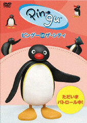 DVD Pingu in The City Tadaima Patrol chuu!