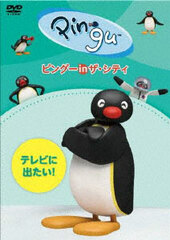 DVD Pingu in The City TV ni Detai!