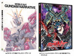 DVD Mobile Suit Gundam NT