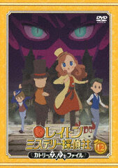 DVD Professor Layton Professor Layton Mystery Detective Agency -Katrielle's Mystery-solving File- Vol.12