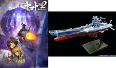 DVD Space Battleship Yamato 2202: Warriors of Love w/MechaColle 