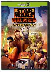 DVD Star Wars Hanransha-tach Final Season PART3