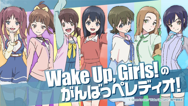 DVD Wake Up, Girls! no Uchiage Party Ganbappe!