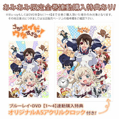 DVD Uchi no Maid ga Uzasugiru! Vol.4