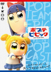 DVD Pop Team Epic Special Event -POP CAST EPIC!!-