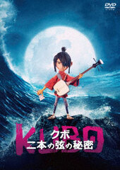 DVD KUBO and the Two Strings