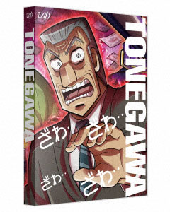 DVD Chuukan Kanriroku Tonegawa Part. 2 DVD BOX