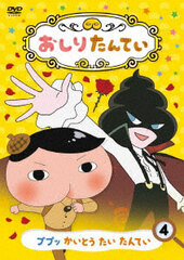 DVD Oshiri Tantei (4) Puputt Kaitou Tai Tantei