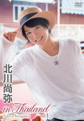 DVD Naoya Kitagawa in Thailand vol.1