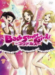 DVD Anime Back Street Girls -Gokudolls- DVD-BOX