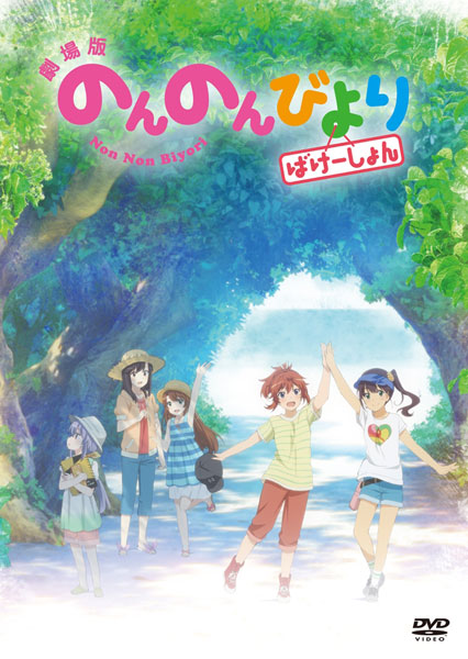 DVD Non Non Biyori Vacation Regular Edition