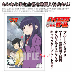 DVD High Score Girl STAGE 3 First Press Edition