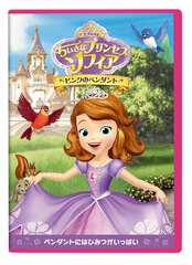 DVD Sofia the First /Pink Pendant