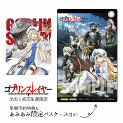 [AmiAmi Exclusive Bonus] [Bonus] DVD Goblin Slayer 1 First Press Limited