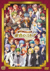 DVD Live Video Neo Romance Festa La Corda d'Oro - 15th Anniversary Regular Edition