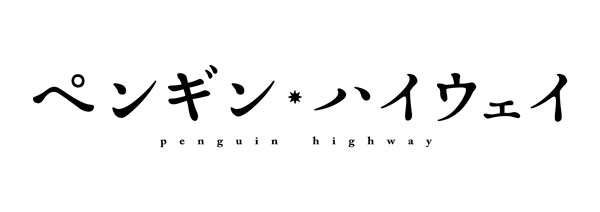 DVD Penguin Highway Standard Edition